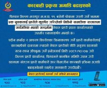 सर्वसाधारणलाई कुटपिट गर्ने प्रहरी निलम्बनमा