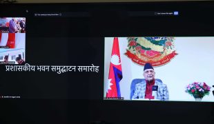 अस्वस्थ्य रहेका प्रधानमन्त्री गएनन् पाल्पा, भर्चुअल माध्यमबाट भवनको उद्घाटन