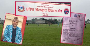 के हो कोशी खेलकुद विकास बोर्डको विवाद ? अदालतले भन्यो लिखित जवाफ पेस गर्नु