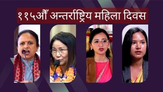 सामूहिक आवाज : महिला प्रतिनिधित्व ५० प्रतिशत अनिवार्य गरौं