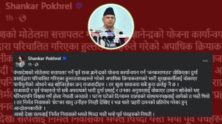 बङ्गलादेशको मोडेलमा ज्ञानेन्द्रको योजना अनुसार आपराधिक क्रियाकलाप भयो : महासचिव पोखरेल
