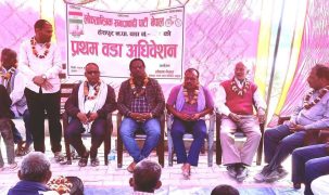 लोकतान्त्रिक समाजवादी पार्टी नेपालको वडा अधिवेशन सम्पन्न, नयाँ समिति चयन
