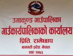 जातीय भेदभावको घटनामा मिलापत्र गराएको भन्दै दलित सङ्गठनहरूले जनाए आपत्ति