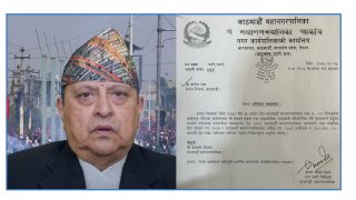 महानगरले पूर्वराजा ज्ञानेन्द्र शाहलाई तोक्यो ७ लाख ९३ हजार जरिवाना