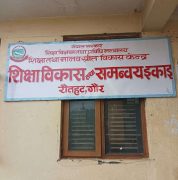 एसईईका लागि रौतहटमा ४० वटा परीक्षा केन्द्र कायम