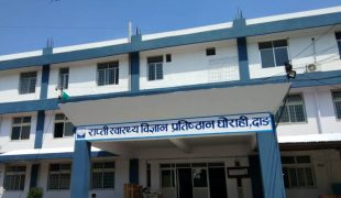 “राप्ती स्वास्थ्य विज्ञान प्रतिष्ठानमा अनलाइन टिकट प्रणाली सुरु, अब रिपोर्ट घरबाटै हेर्न सकिने”