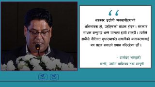 ‘सरकार निजी क्षेत्रको अभिभावक र सहजकर्ता हो’