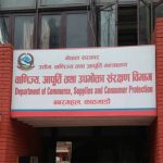 ई-कमर्स व्यवसायी अनिवार्य रुपमा सूचीकृत हुनुपर्ने
