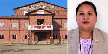 सांसद गीता गुरुङको पद आजदेखि खारेज