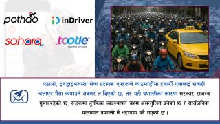 काठमाडौंमा अभिशाप बन्दै ‘राइड शेयरिङ प्रणाली’
