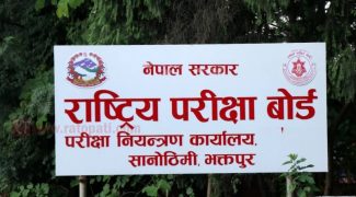 एसइईको नतिजा एक साताभित्र सार्वजनिक गर्ने सरकारको तयारी