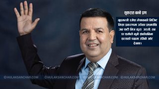 डा. सुनिल शर्मा भन्छन्: सुकरातले जस्तै विष पिएर पनि न्यायका लागि लड्छु