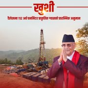 प्रधानमन्त्री ओलीले स्मरण गरे दैलेखमा पेट्रोलियम अन्वेषण सुरु गर्दाका दिनहरू