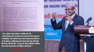 अफिनको चेतावनी “प्रतिनिधित्व विना नीति निर्माण स्वीकार्य छैन”