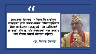 स्वास्थ्य बीमाको वर्तमान मोडेलले प्रणालीलाई नै धराशायी बनाउँछ