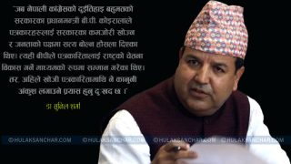 वीपीको आदर्श सम्झँदै डा. शर्मा: पत्रकारिता थुनिने होइन, फूल्ने क्षेत्र हो