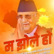 ‘म झोले हो’ पोस्टरले एमालेमा मच्चायो सोशल मिडिया बहस