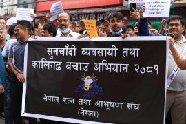 पसल बन्द गरेर आन्दोलनमा उत्रिए सुनचाँदी व्यवसायी