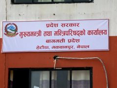 नवनियुक्त मन्त्रीहरूको शपथग्रहण स्थगित