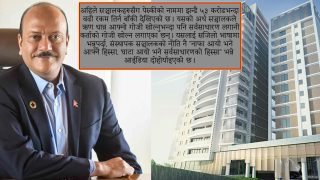 गोल्यान ग्रुपको ठगि धन्दा :सञ्चालकको पेस्की र ब्याज तिर्न सर्वसाधारणको गोजी रित्याउने खेल !