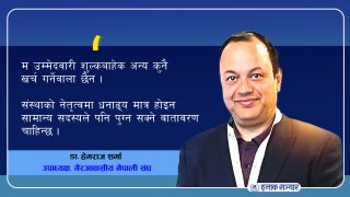 धनाढ्य मात्र होइन, सामान्य सदस्य पनि एनआरएनएको नेतृत्वमा पुग्नुपर्छ: डा. हेमराज शर्मा