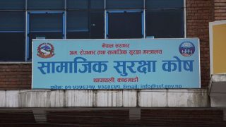 सामाजिक सुरक्षा कोषले बाँड्यो करिब तीन अर्ब ब्याज