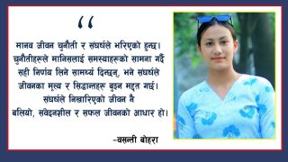 जीवन चेतनाको अमूल्य यात्रा