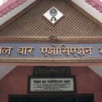 न्यायाधीश नियुक्तिप्रति बारको असन्तुष्टि, सरकारले न्यायपालिकालाई कठपुतली बनाएको आरोप