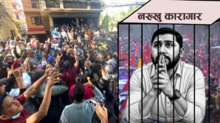 कारागार जाँनेहरु ‘नायक’,सिंहदरबार पस्नेहरू खलनायक