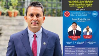 सिडेनको निर्वाचन:रवि भूषण झाको प्यानल सहित उम्मेदवारी घोषणा,को को छन टीममा (सुचीसहित)