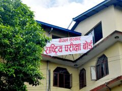 कक्षा १२ को नतिजा आज सार्वजनिक हुँदै