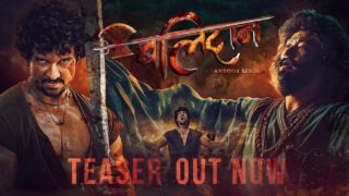 बलिदानको टिजर सार्वजनिक, सौगात र समीर एकैठाउँ (भिडियो)