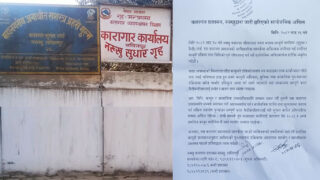 रविसहितका कैदीहरूलाई नख्खु कारागारले भन्यो– तत्काल आत्मसमर्पण गर