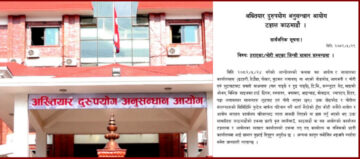 लुटिएका सामान फिर्ता गर्न अख्तियारको आग्रह