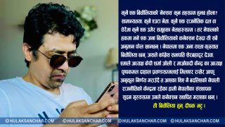 माफिया दीपक भट्टको ‘नेक्सस’: ओली, देउवा, प्रचण्डदेखि सुदन गुरुङसम्म