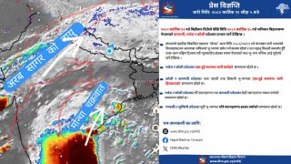 चक्रवात ‘मोन्था’को असर नेपालमा, यी स्थानमा वर्षाको सम्भावना