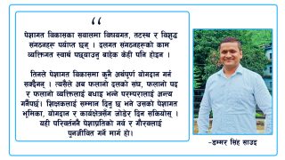 राजनीतिक दल निकटका सङ्घ संगठनहरू शिक्षा क्षेत्रबाट खारेज किन गर्ने ?