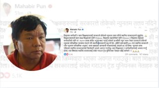 स्थानीय सरकारलाई शिक्षामन्त्रीको आग्रह- शिक्षकलाई सरकारले तोकेको न्यूनतम पारिश्रमिक दिनू