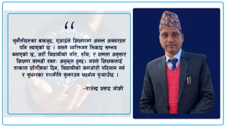 शिक्षणमा एआईको प्रयोग: प्रगतिको मार्ग वा नैतिक चुनौतीको आरम्भ ?