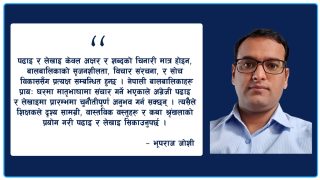 बालबालिकामा भाषा कौशल र पक्षहरू सिकाउने प्रभावकारी तरिकाहरू