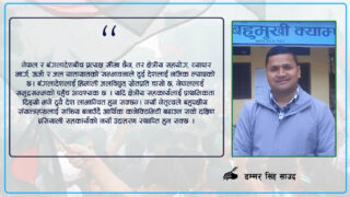 दक्षिण एसियाको नजर ढाकातिर : अवसर र सन्तुलनको राजनीति