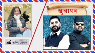 रवि लामिछाने र बालेन शाहलाई खुलापत्र