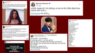 सागर लम्साल विवाद : महिला कलाकारहरूको मिश्रित प्रतिक्रिया, कसले के भने ?