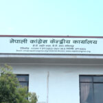 कांग्रेसले यस वर्ष कोजाग्रत पूर्णिमाका अवसरमा चियापान कार्यक्रम नगर्ने