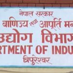 दुई महिनामा ११ अर्ब बढी प्रत्यक्ष विदेशी लगानी प्रतिबद्धता