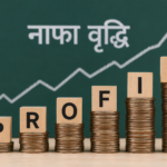 विकास बैंकहरुको नाफा ६४ प्रतिशतले वृद्धि