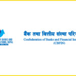 इन्भेष्टमेन्ट मेगा बैंक प्रकरणमा बैंकिङ निर्णय र आपराधिक कार्यबीच भिन्नता छुट्याउन सिबिफिनको माग