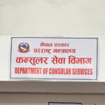 विदेशमा रहेका नेपालीले नेपाली दूतावासबाट लाइसेन्स प्रमाणीकरण गर्नसक्ने