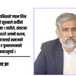 विपद्‍मा पत्रकार र सञ्चारमाध्यमको भूमिका कति महत्वपूर्ण ?