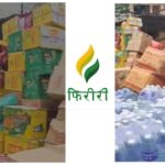 बाढीप्रभावित क्षेत्रमा फिरिरीद्वारा १० लाख बढीको राहत सहयोग